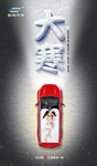 大寒