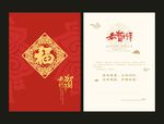 新年贺卡