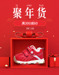 新年海报
