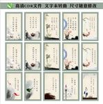 廉政