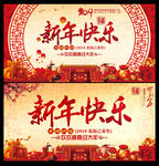 新年快乐海报