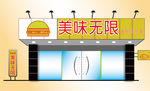 店铺效果图