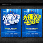 移动宽带