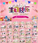 生日快乐祝福PPT模板