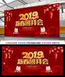 新春团拜会舞台背景
