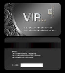VIP贵宾卡