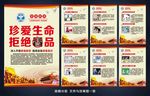 禁毒宣传