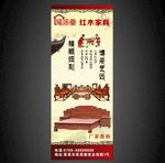 红木家具展架