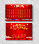 红包墙