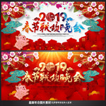 联欢晚会