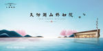 中式地产