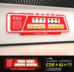 荣誉墙