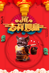 新年图片