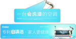 海尔空调