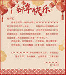 新年贺卡