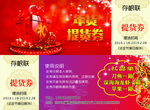 提货券