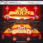 文艺晚会