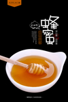 蜂蜜