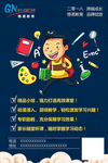 少儿辅导班教育海报展架