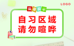 指示牌