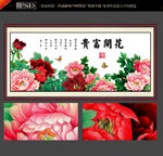 牡丹花