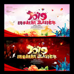 企业年会
