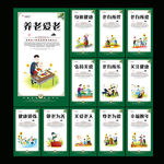 养老文化