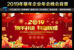 公司晚会背景