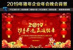 年终会议