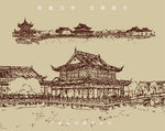 周庄
