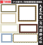 简约古朴边框