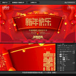 新年快乐