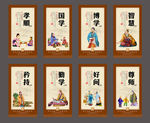 论语展板