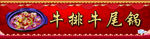 闯关东