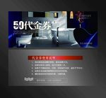 卫浴代金券