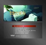 卫浴代金券