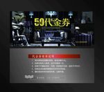 家具代金券