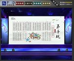 弟子规