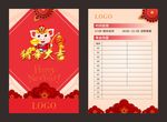 迎新年DM单