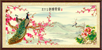 富贵吉祥