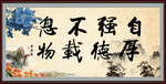 自强不息