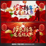 情人节