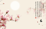 玉兰花开蝴蝶明月中式背景墙壁画