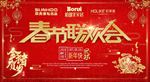 春节联欢会背景