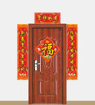 吉祥如意