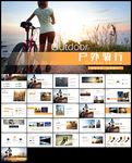 骑行山地自行车健身运动ppt