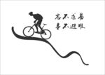自行车