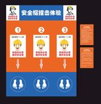 安全帽撞击体验