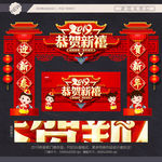 新年