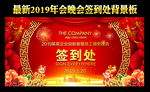 签到墙